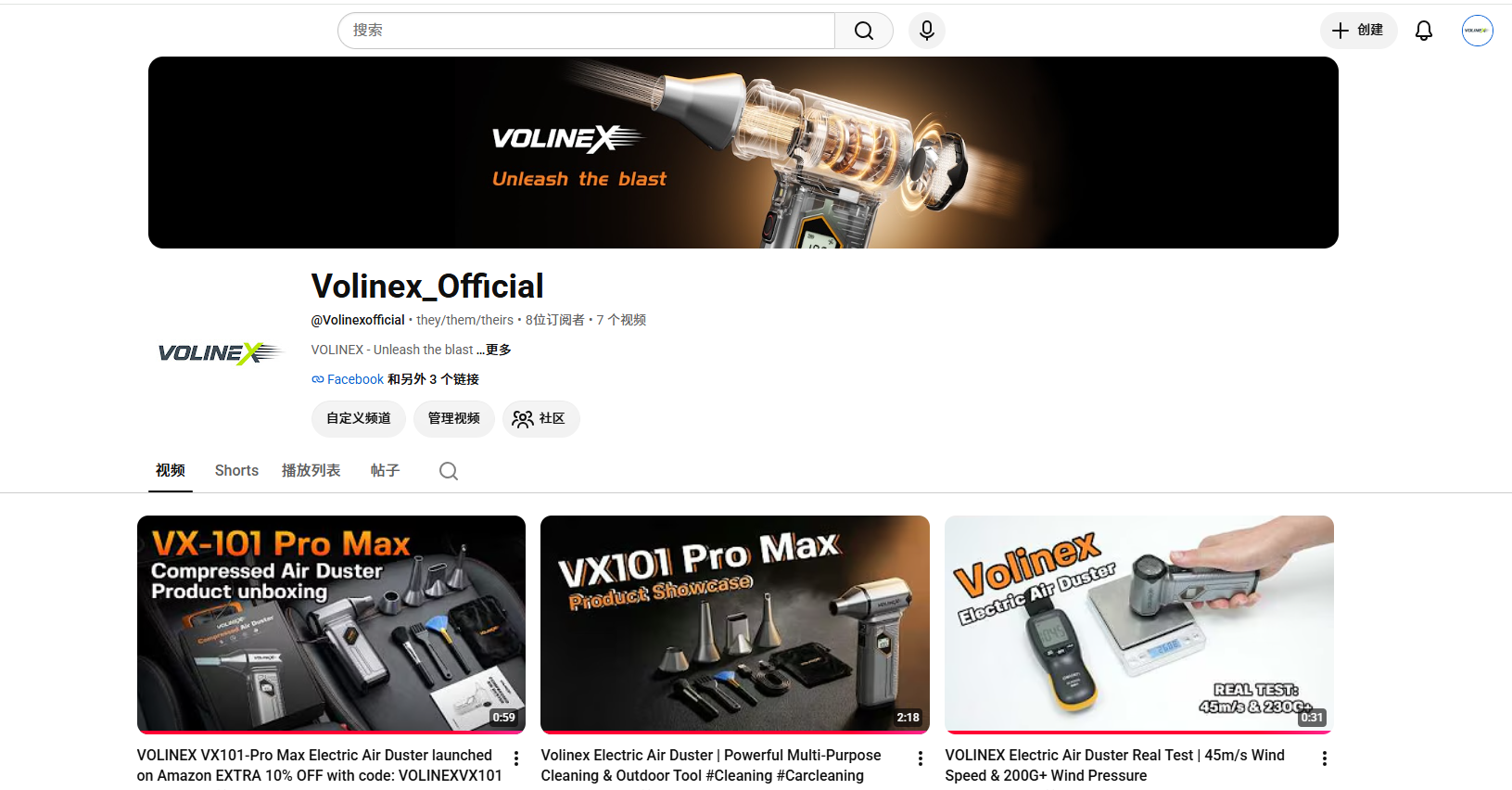 VOLINEX YouTube channel